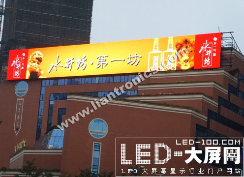 “廣州第一屏”——天河路廣州購書中心<a href=http://m.baibaigao.cn target=_blank>LED顯示屏</a>