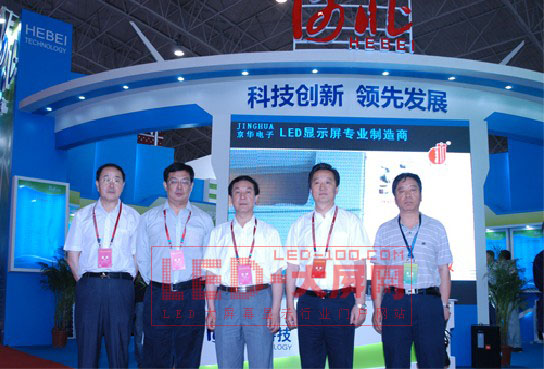 京華電子新一代高清三合一 <a href=http://m.baibaigao.cn target=_blank>LED顯示屏</a>參展中國科博會