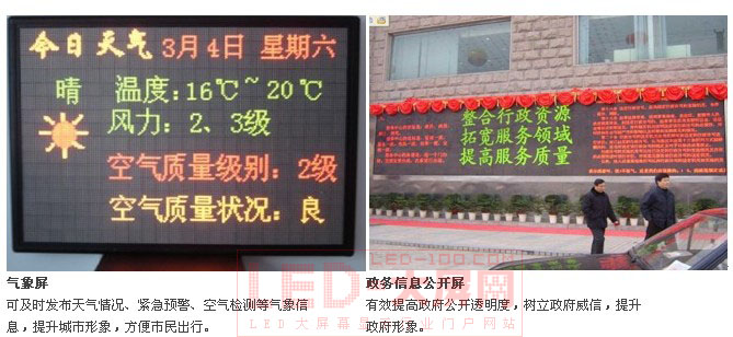 ĦϢl(f)<a href=http://m.baibaigao.cn target=_blank>LED@ʾ</a>(yng)