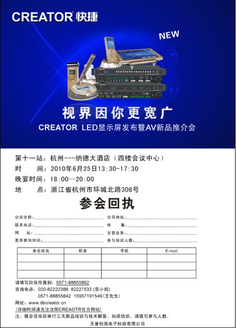 ҕV<br>CREATOR <a href=http://m.baibaigao.cn target=_blank>LED@ʾ</a>l(f)AVƷƽվՈ