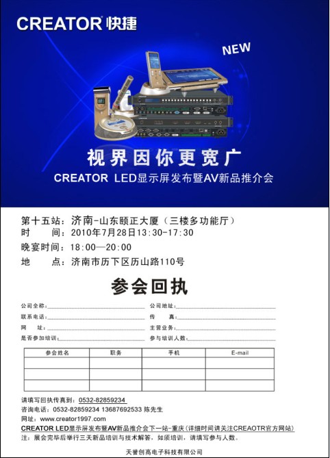 CREATOR(chung)LED@ʾl(f)AVƷƽվ