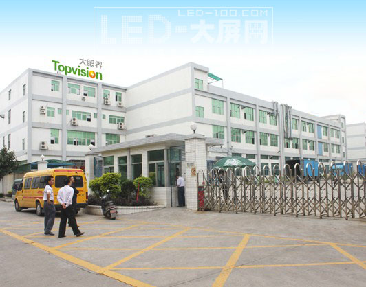 熱烈祝賀深圳市大眼界光電公司喬遷之喜