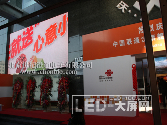 中國(guó)聯(lián)通總部"WO”品牌店建設(shè)項(xiàng)目