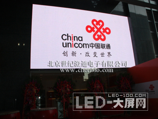 中國(guó)聯(lián)通總部"WO”品牌店建設(shè)項(xiàng)目