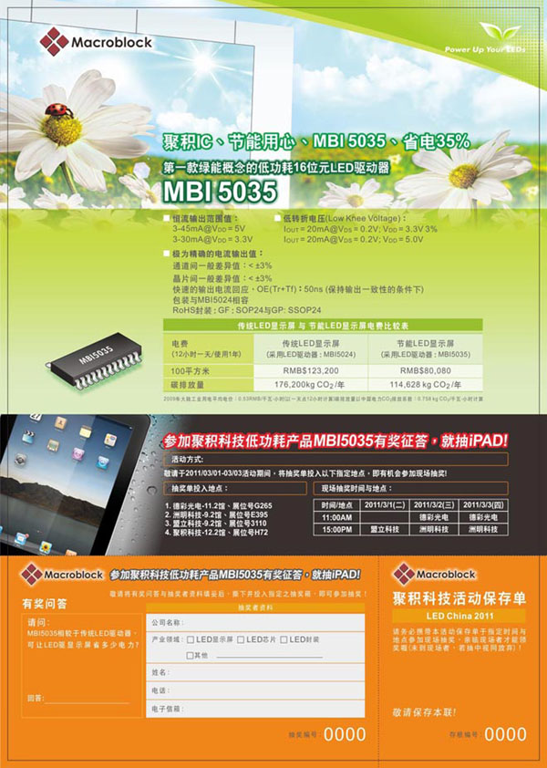 ףR²c۷e_ɑ(zhn)ԺƳȫ׿MBI5035(ji)