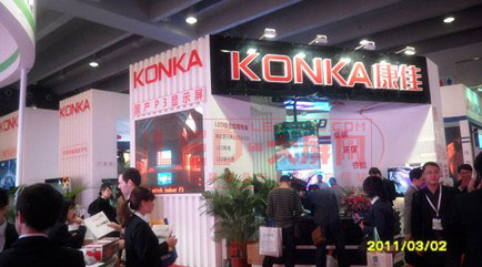 康佳視訊精品亮相廣州國際LED展
