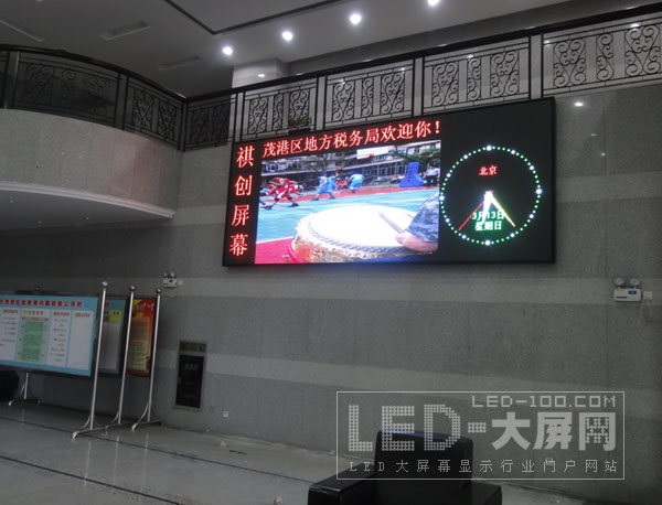 茂港及茂南區(qū)地方稅務(wù)局P7.62<a href=http://m.baibaigao.cn/company/quancaise.htm target=_blank>全彩屏</a>交付使用