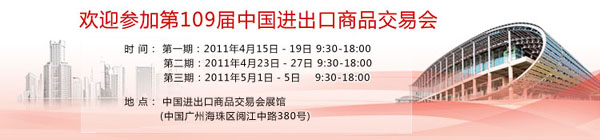 康碩展超薄超輕租賃LED全彩顯示屏征戰(zhàn)109界廣交會(huì)