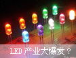 LEDaI(y)󱬰l(f) طʳ󵰸Јr(zhn)