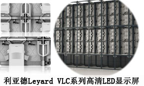 Leyard VLCϵиLED@ʾ