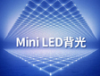 (qing)(sh)Ȧıl(shu)Mini LED·